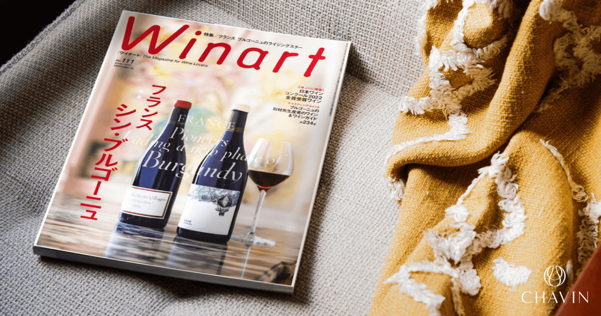 Chavin - Winart Japon met Pierre Zéro Signature à l&rsquo;honneur