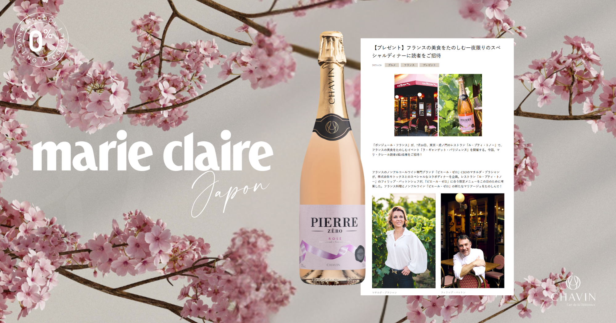 Chavin - Pierre Zéro in the Spotlight: Dealcoholized Wine Takes Center Stage in Tokyo